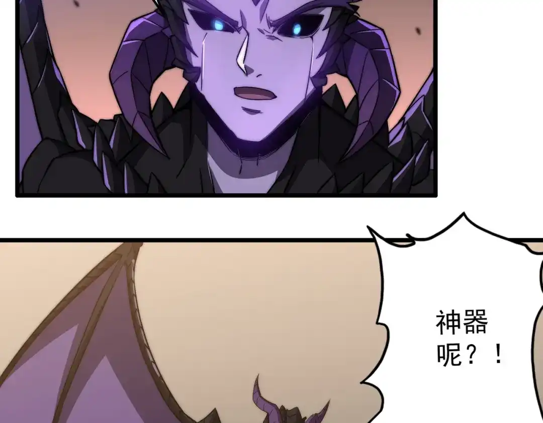 开挂玩家从0升级 第11话 惨烈牺牲 第138页