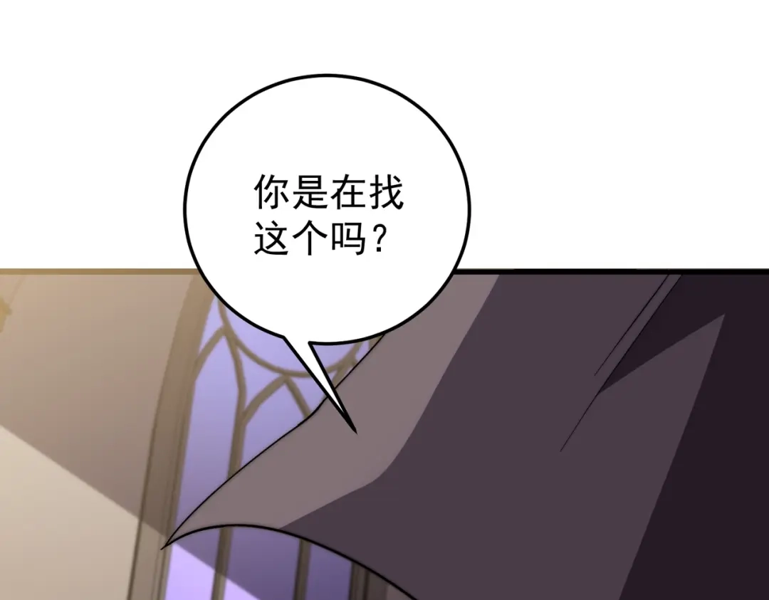 开挂玩家从0升级 第11话 惨烈牺牲 第142页