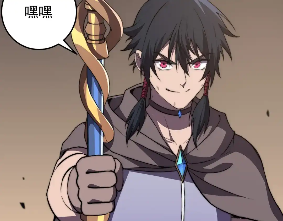 开挂玩家从0升级 第11话 惨烈牺牲 第145页
