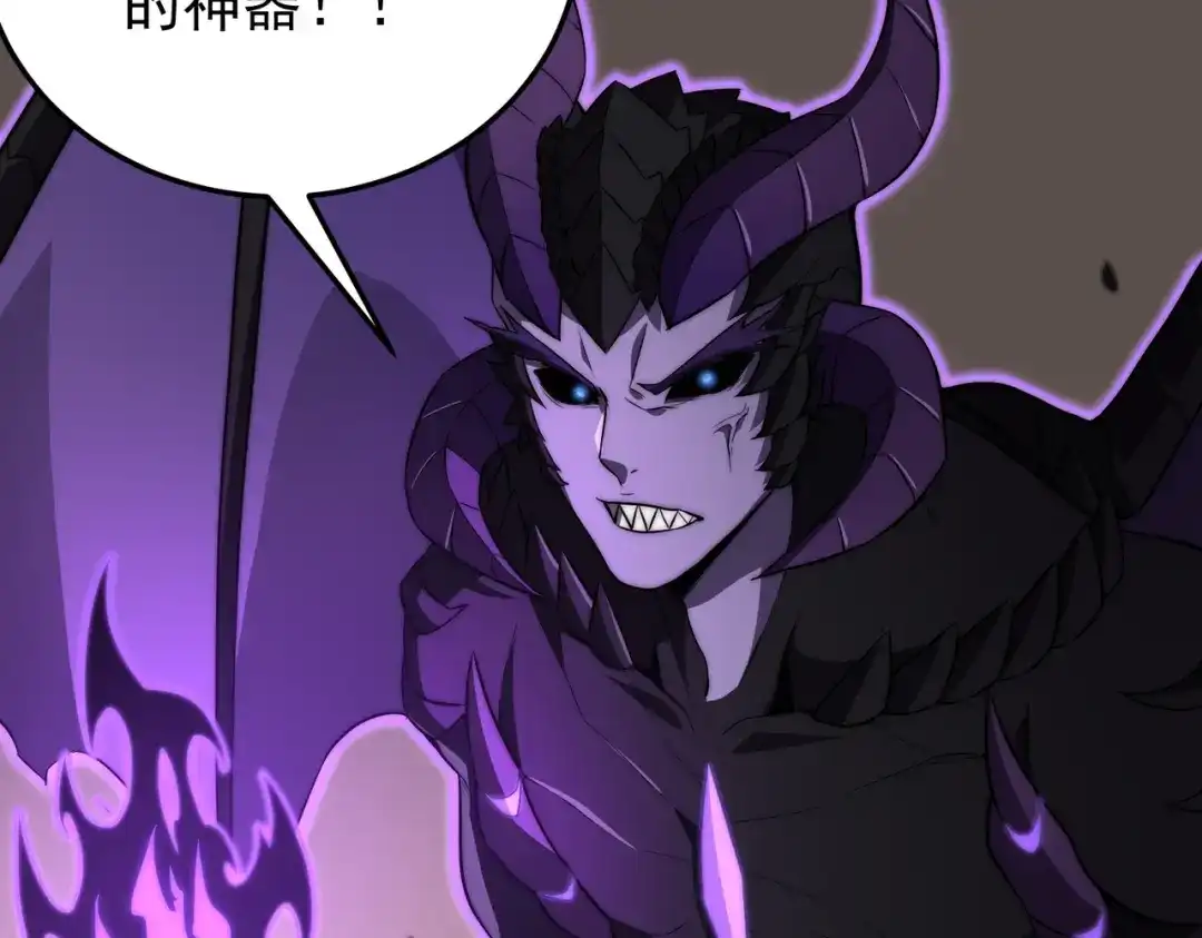 开挂玩家从0升级 第11话 惨烈牺牲 第147页