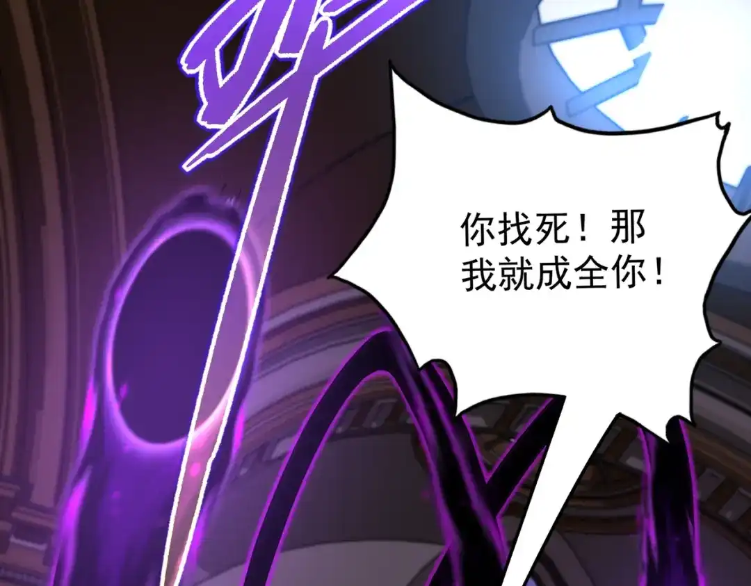 开挂玩家从0升级 第11话 惨烈牺牲 第149页