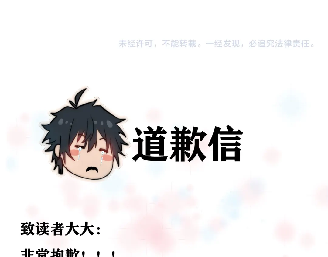 开挂玩家从0升级 第11话 惨烈牺牲 第153页