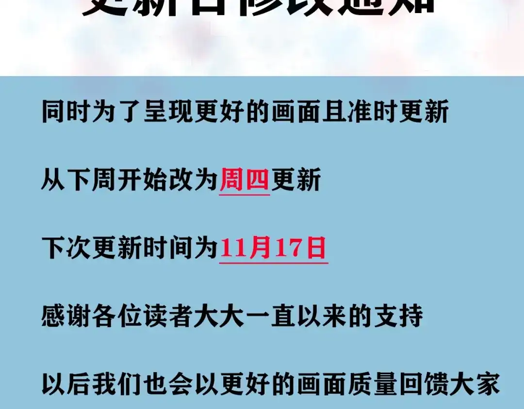 开挂玩家从0升级 第11话 惨烈牺牲 第155页