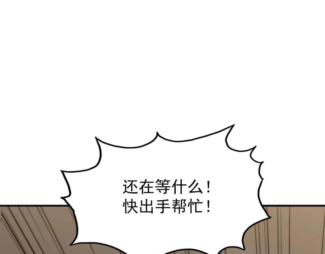 开挂玩家从0升级 第11话 惨烈牺牲 第69页