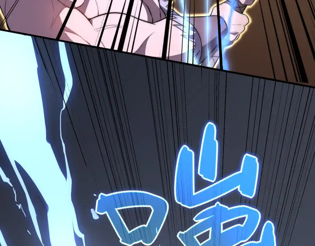 开挂玩家从0升级 第11话 惨烈牺牲 第9页