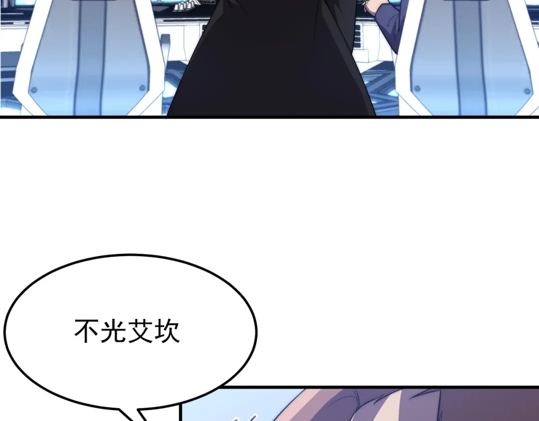 开挂玩家从0升级 第11话 惨烈牺牲 第99页
