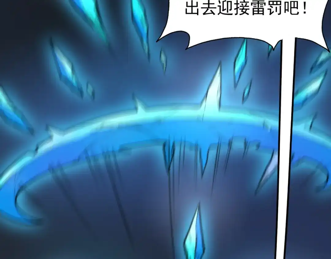 开挂玩家从0升级 第12话 孙然力挽狂澜 第100页