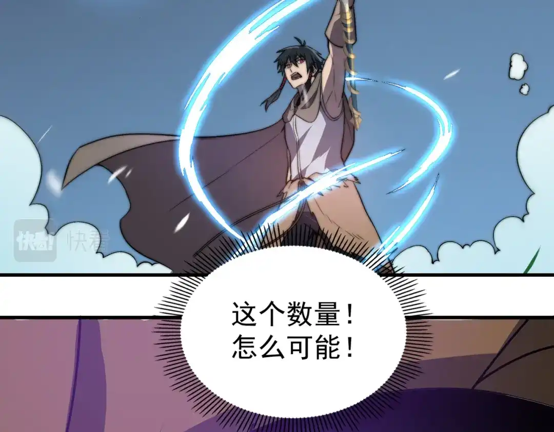 开挂玩家从0升级 第12话 孙然力挽狂澜 第103页
