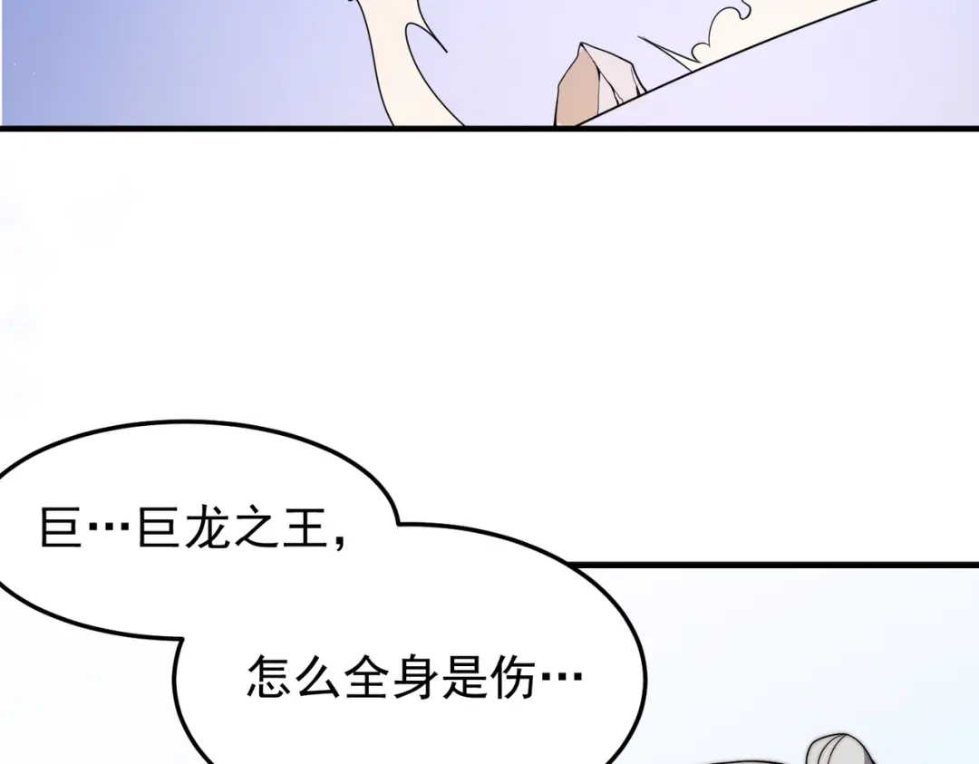 开挂玩家从0升级 第12话 孙然力挽狂澜 第111页