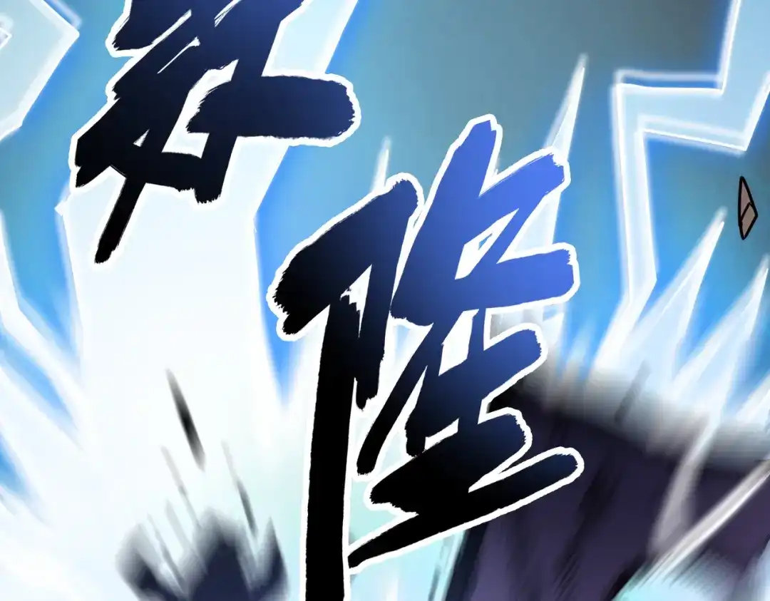 开挂玩家从0升级 第12话 孙然力挽狂澜 第127页