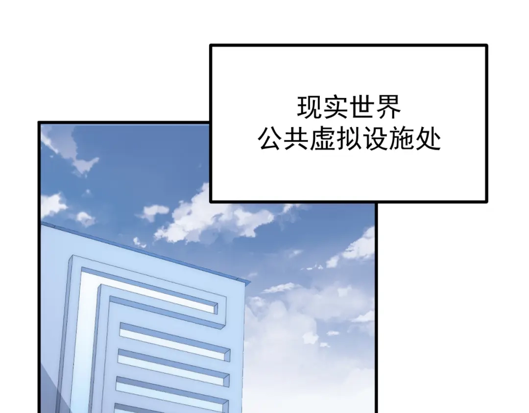 开挂玩家从0升级 第12话 孙然力挽狂澜 第132页