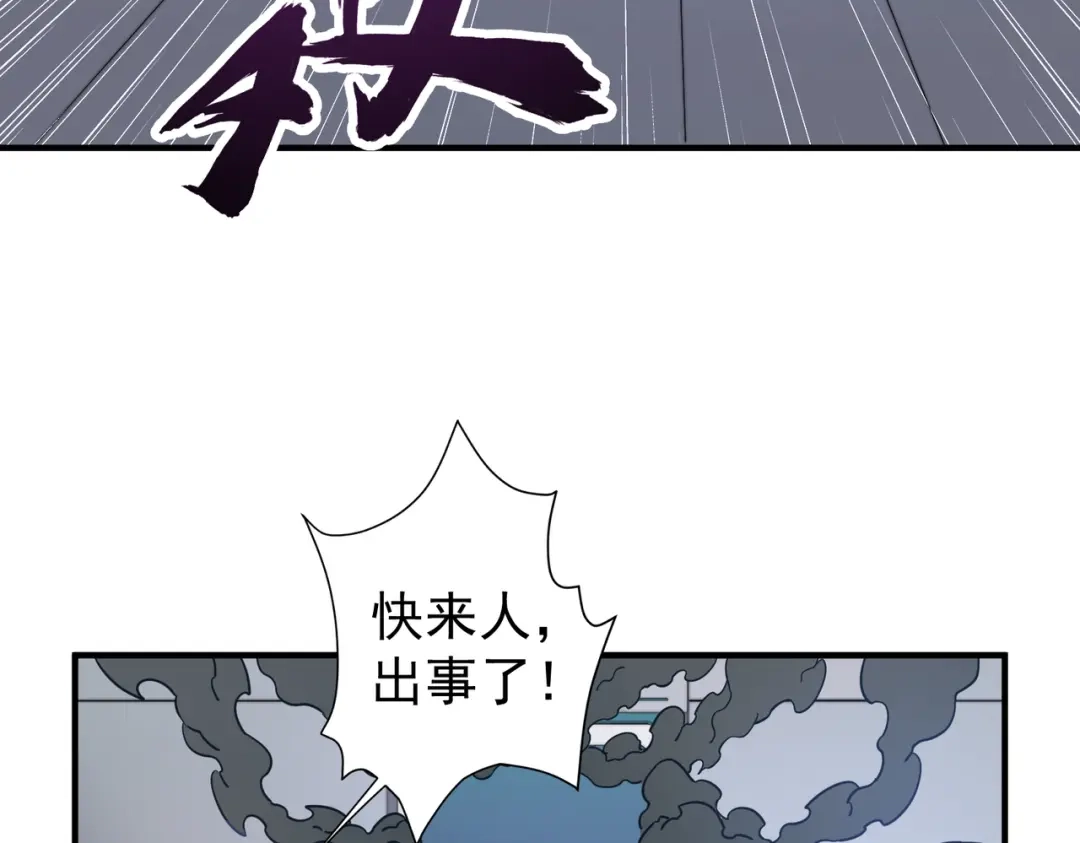 开挂玩家从0升级 第12话 孙然力挽狂澜 第136页