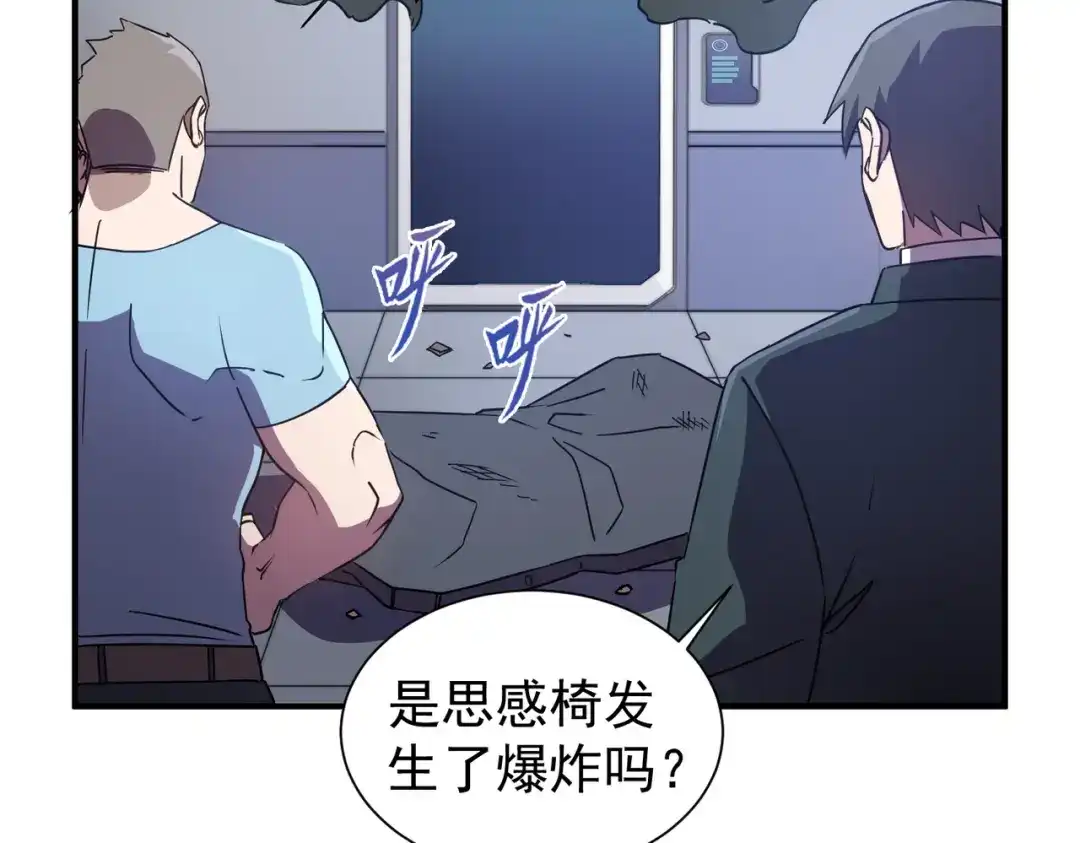 开挂玩家从0升级 第12话 孙然力挽狂澜 第137页