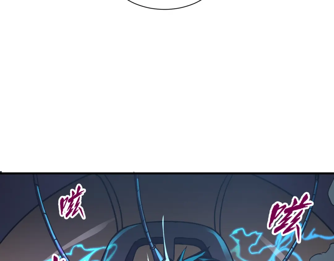 开挂玩家从0升级 第12话 孙然力挽狂澜 第138页
