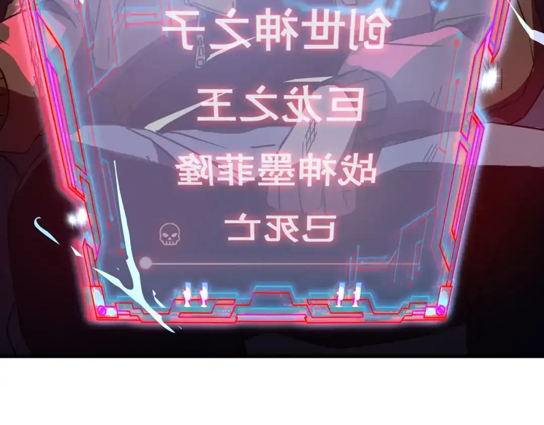 开挂玩家从0升级 第12话 孙然力挽狂澜 第140页