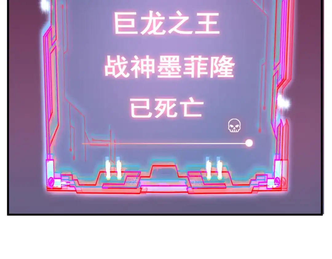 开挂玩家从0升级 第12话 孙然力挽狂澜 第142页