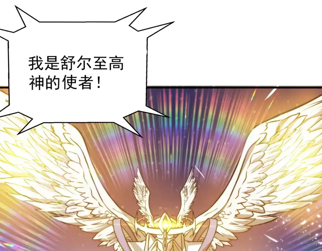 开挂玩家从0升级 第12话 孙然力挽狂澜 第154页