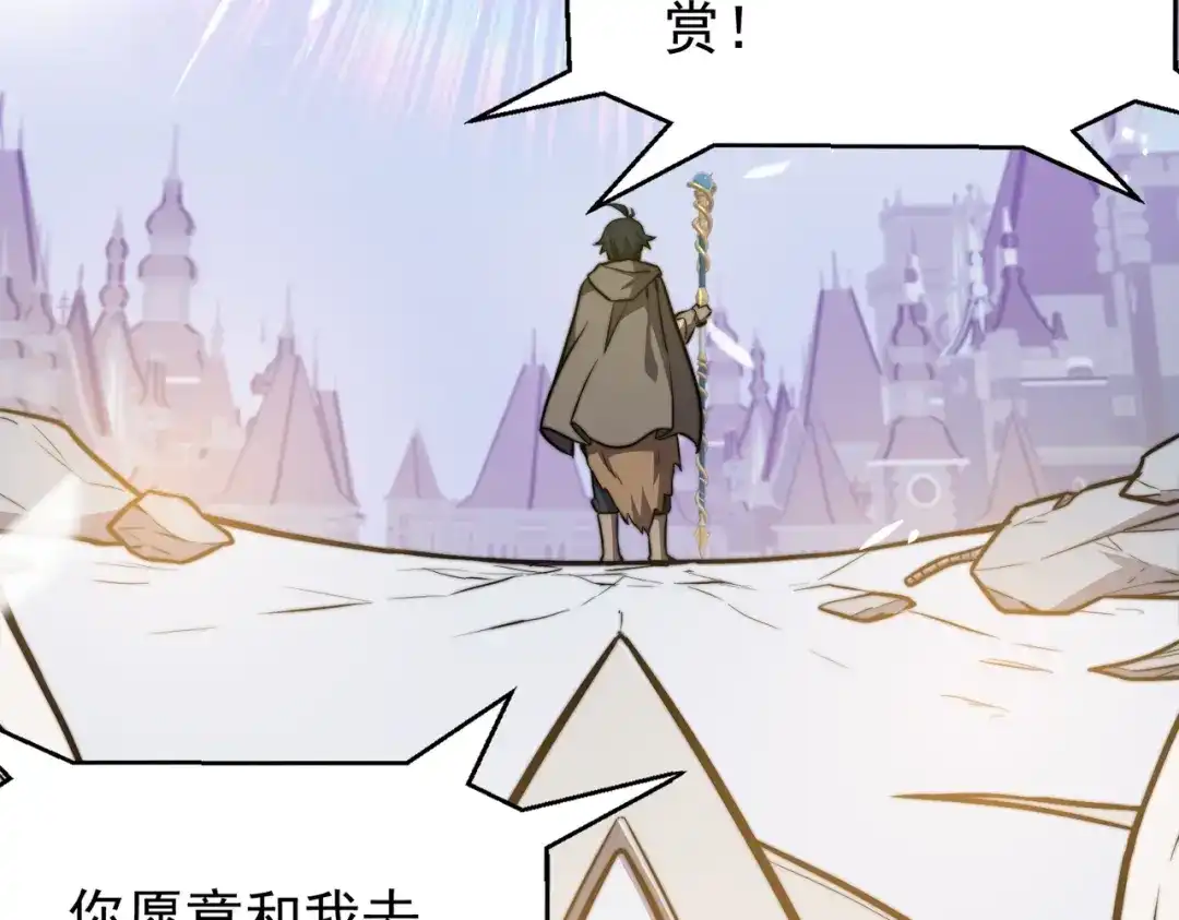 开挂玩家从0升级 第12话 孙然力挽狂澜 第156页