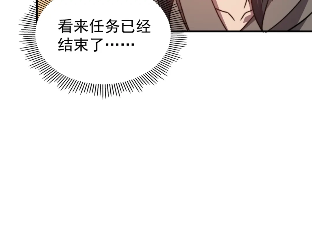 开挂玩家从0升级 第12话 孙然力挽狂澜 第161页