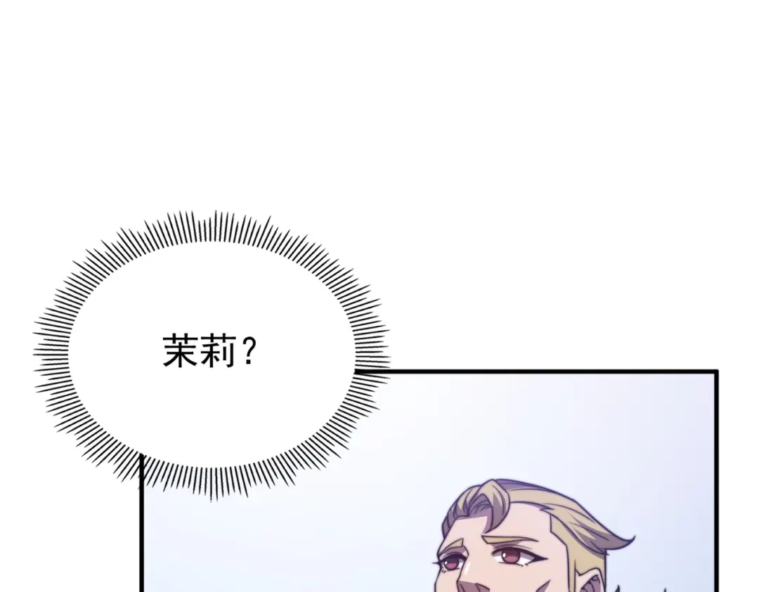 开挂玩家从0升级 第12话 孙然力挽狂澜 第164页