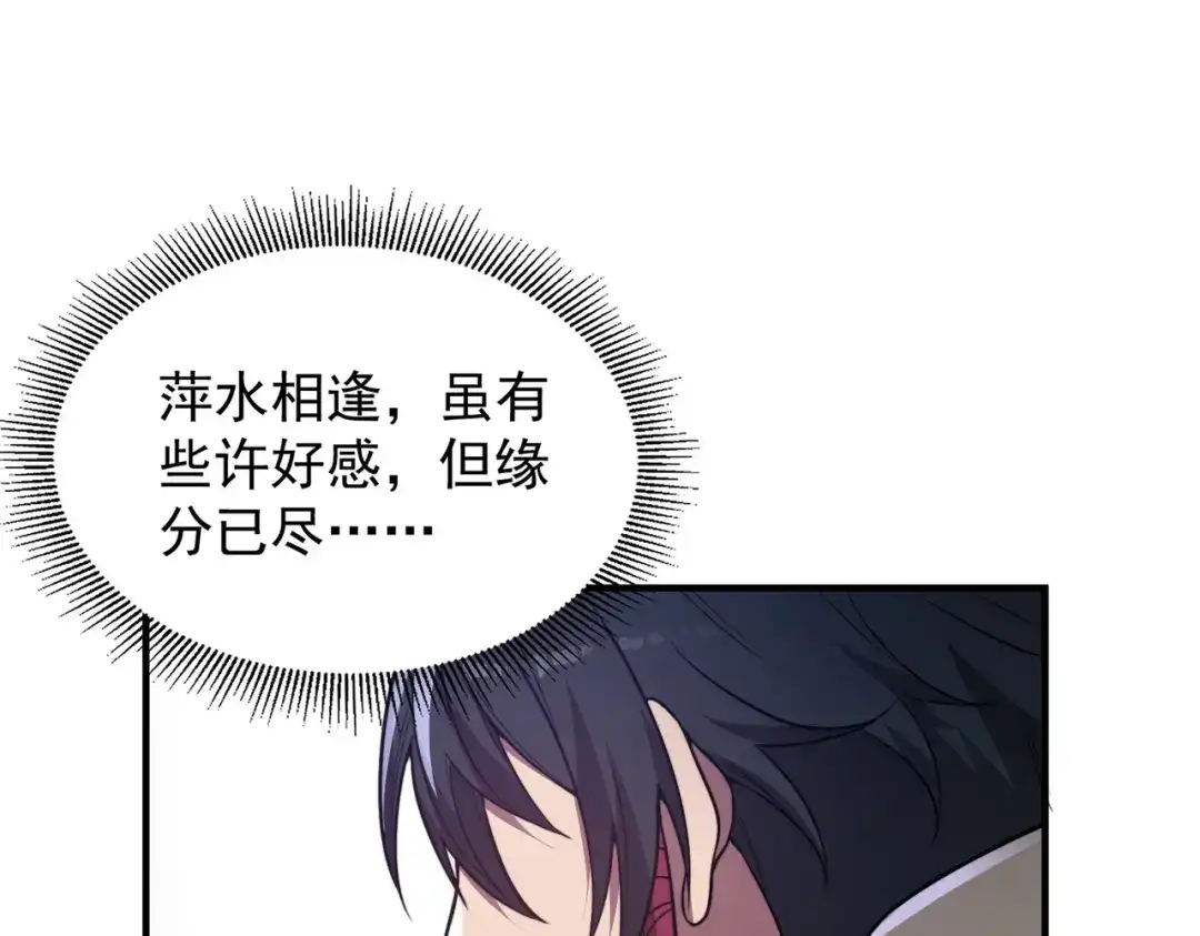 开挂玩家从0升级 第12话 孙然力挽狂澜 第168页