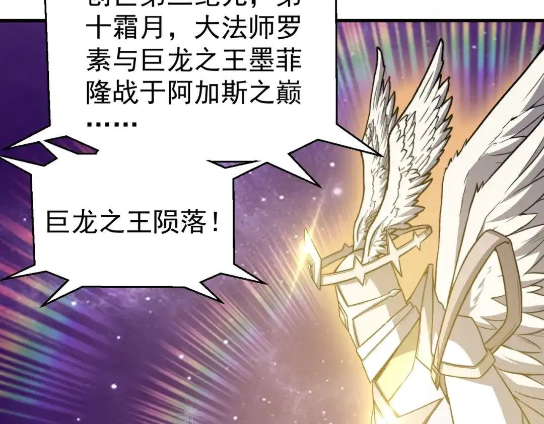 开挂玩家从0升级 第12话 孙然力挽狂澜 第171页