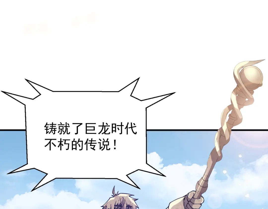 开挂玩家从0升级 第12话 孙然力挽狂澜 第174页