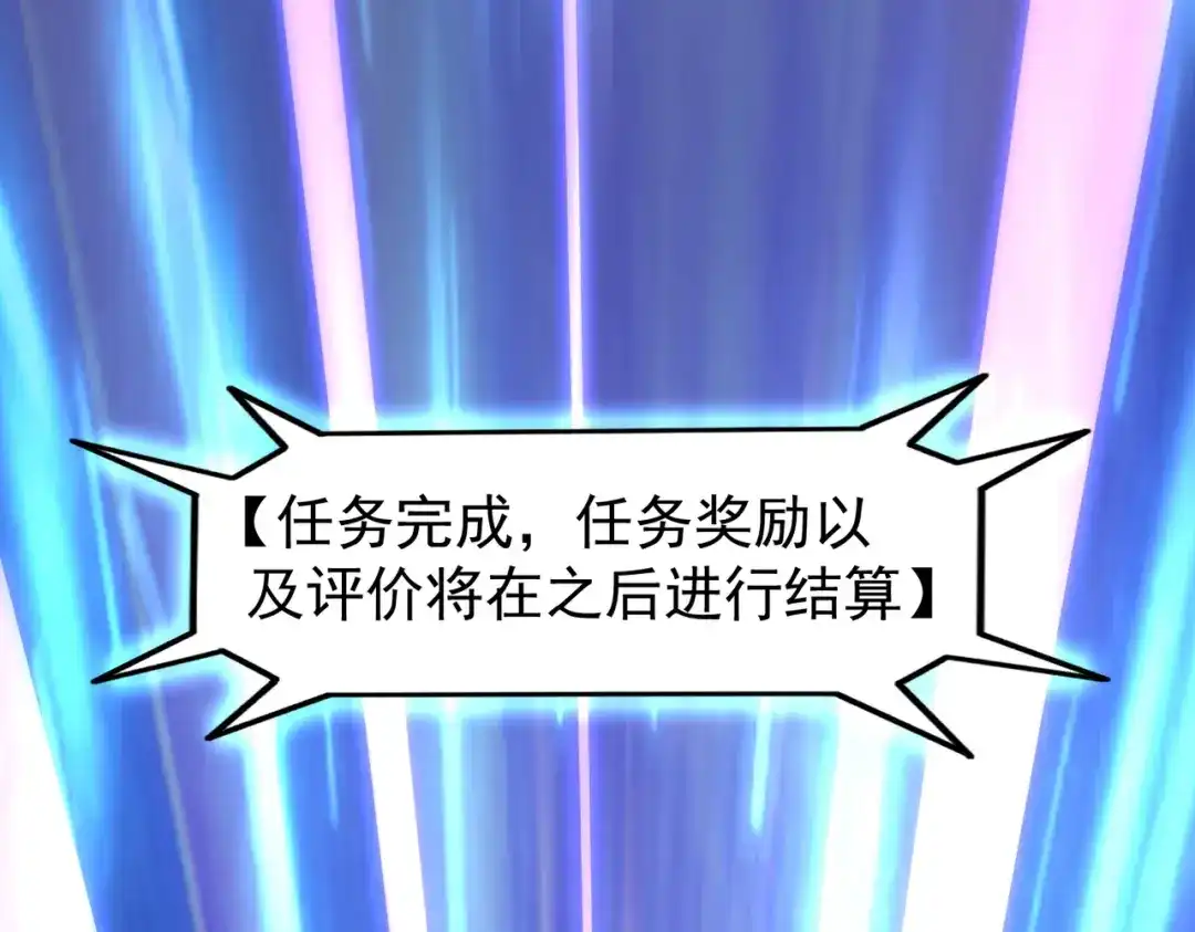 开挂玩家从0升级 第12话 孙然力挽狂澜 第178页