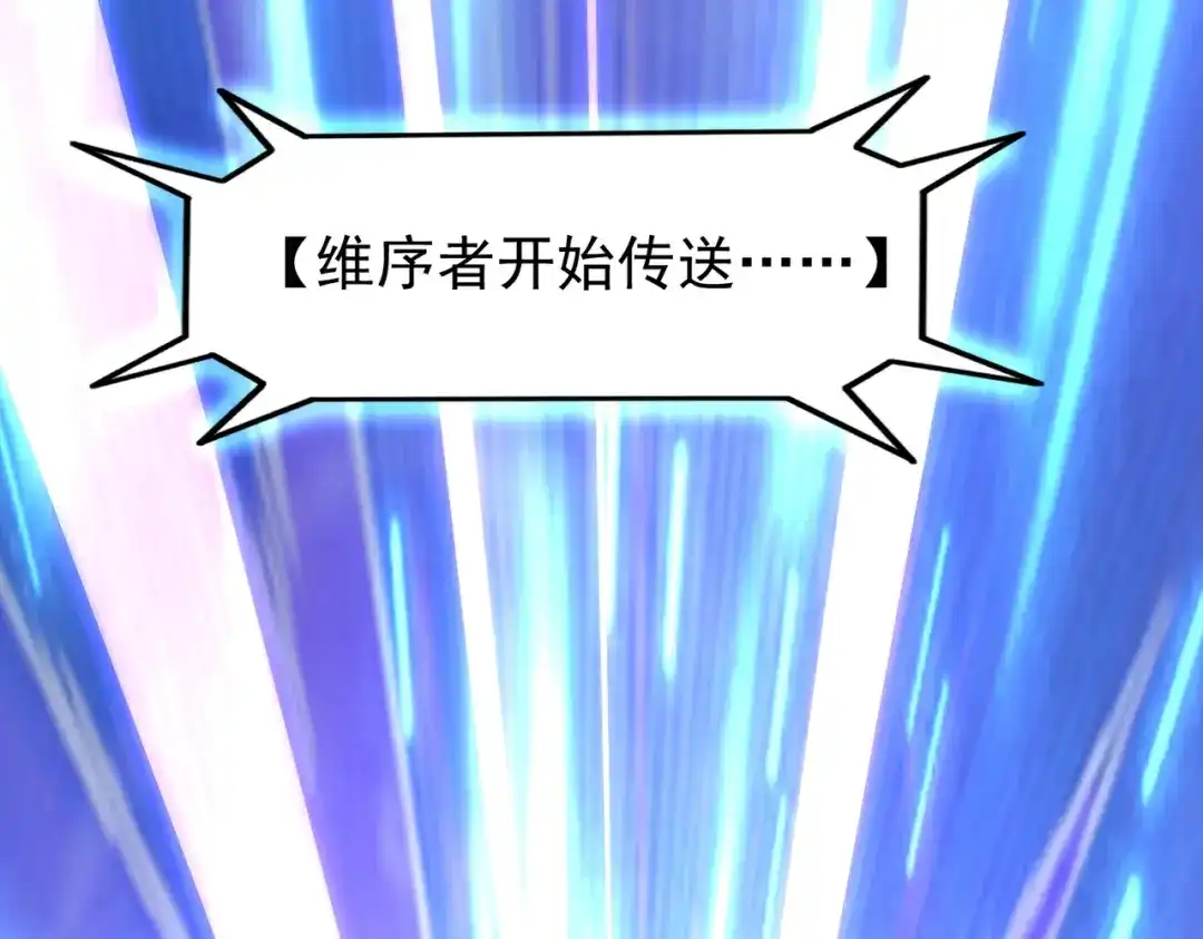 开挂玩家从0升级 第12话 孙然力挽狂澜 第179页