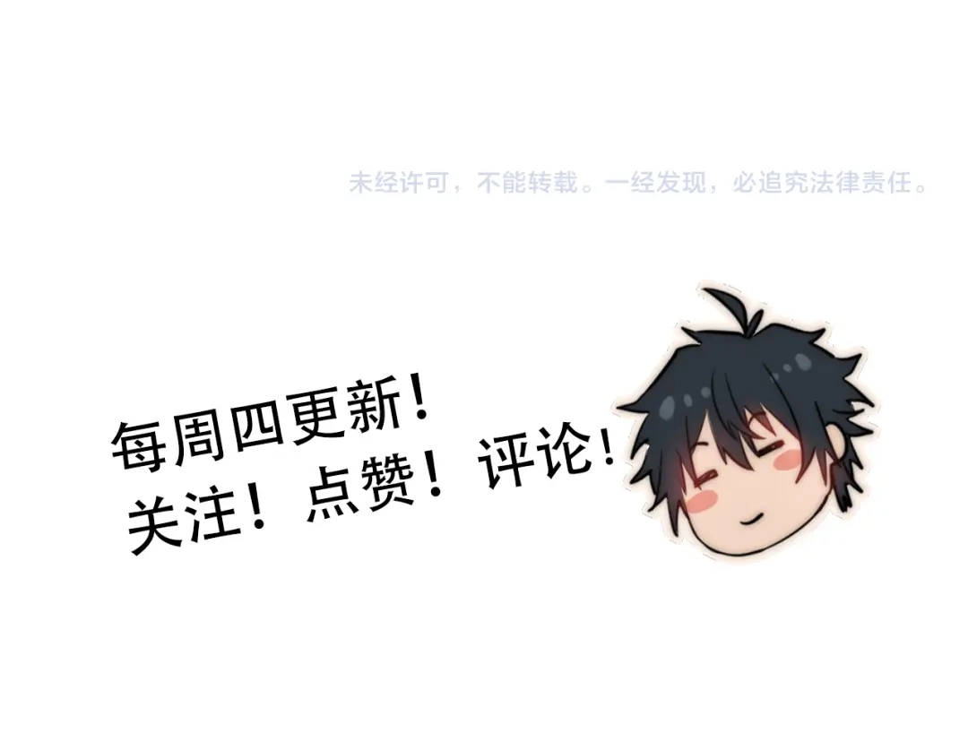 开挂玩家从0升级 第12话 孙然力挽狂澜 第183页