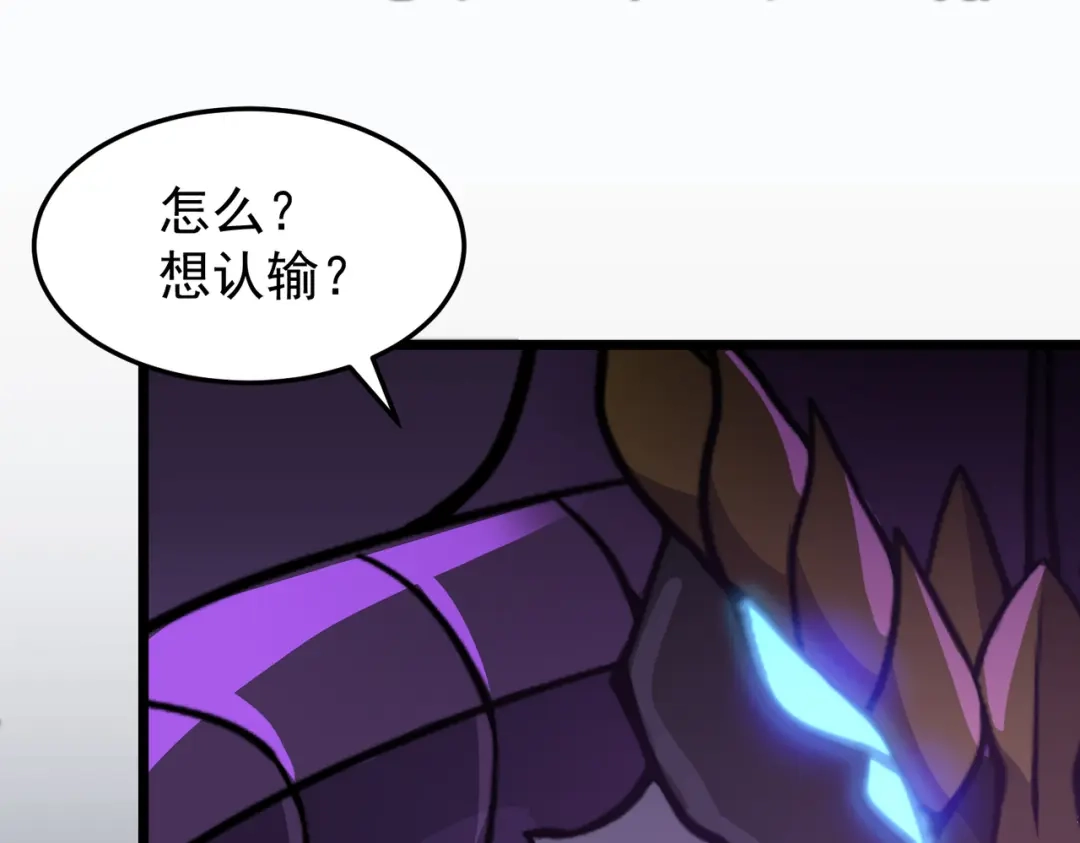 开挂玩家从0升级 第12话 孙然力挽狂澜 第53页
