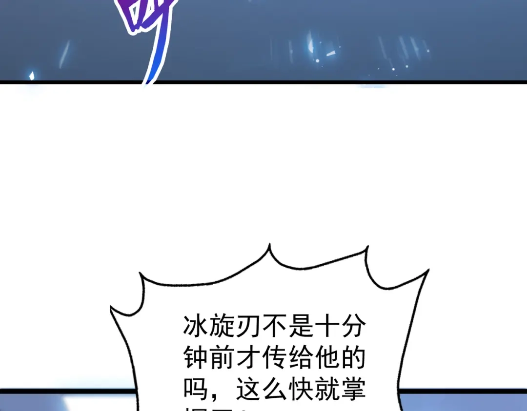 开挂玩家从0升级 第12话 孙然力挽狂澜 第58页