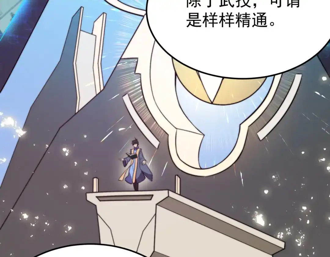 开挂玩家从0升级 第12话 孙然力挽狂澜 第65页