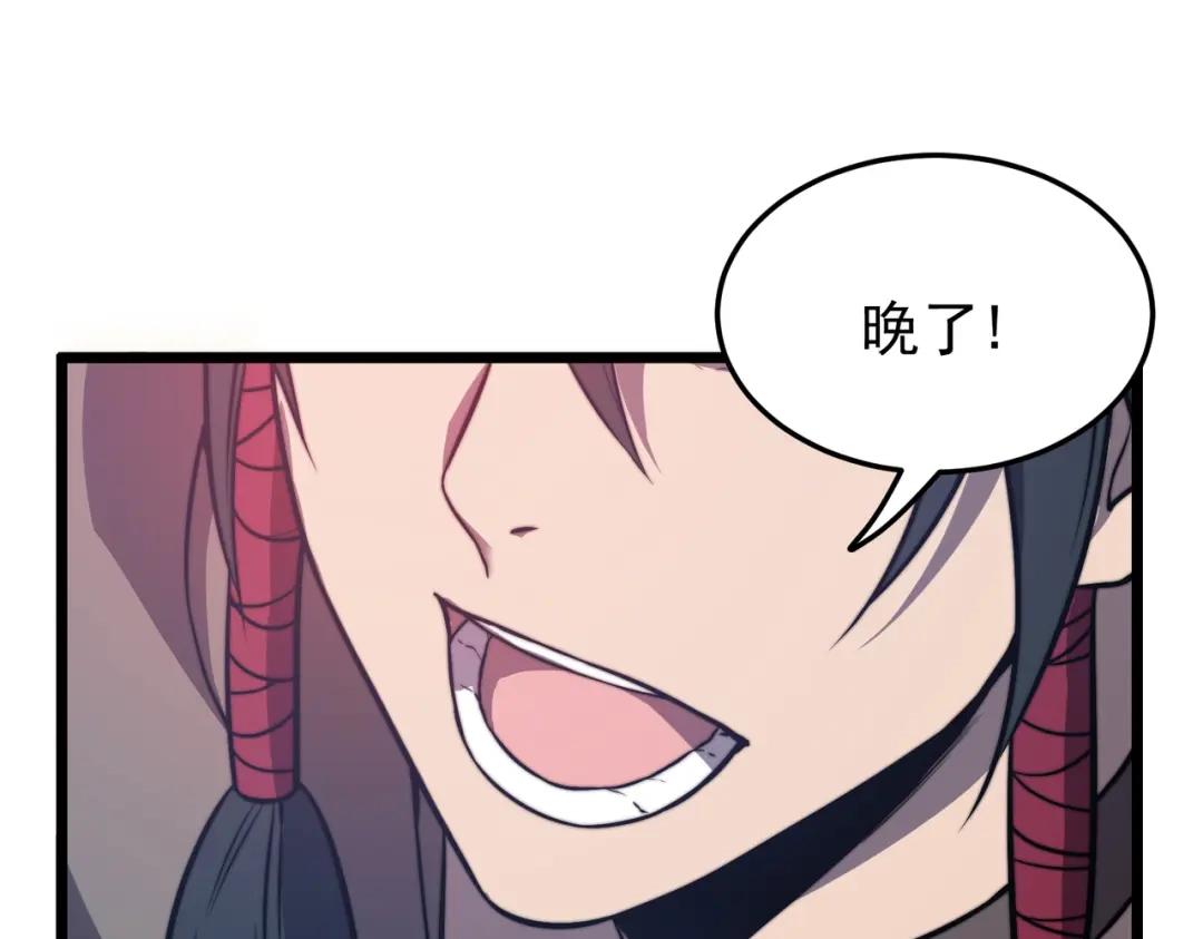 开挂玩家从0升级 第12话 孙然力挽狂澜 第75页