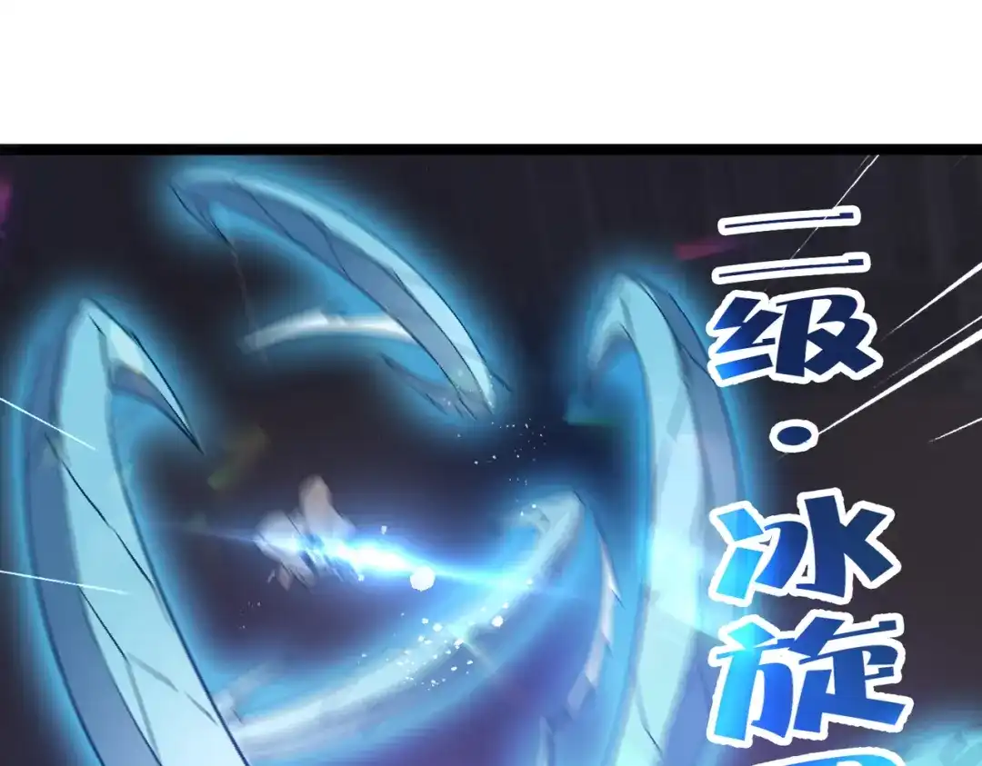 开挂玩家从0升级 第12话 孙然力挽狂澜 第77页