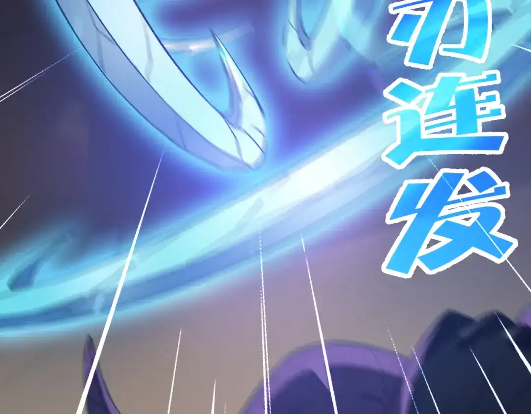 开挂玩家从0升级 第12话 孙然力挽狂澜 第78页