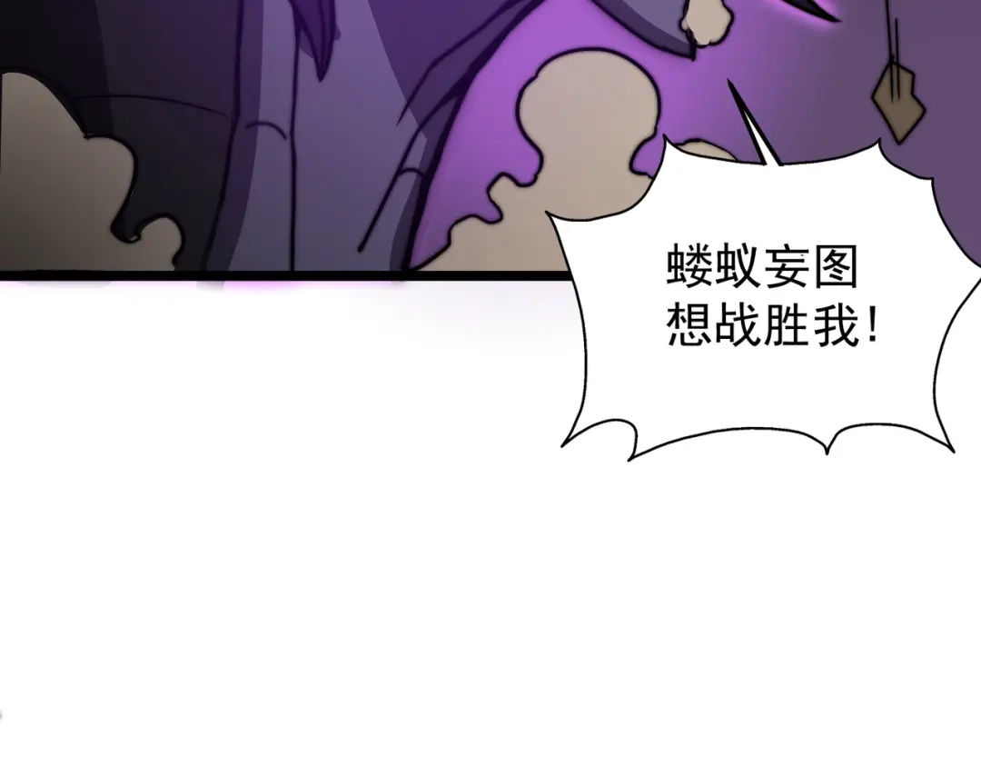 开挂玩家从0升级 第12话 孙然力挽狂澜 第89页