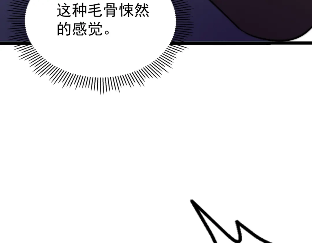 开挂玩家从0升级 第12话 孙然力挽狂澜 第93页