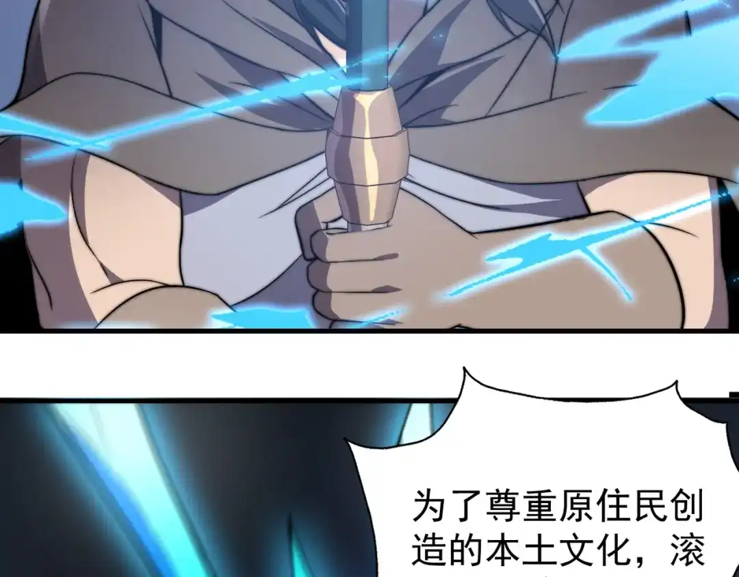 开挂玩家从0升级 第12话 孙然力挽狂澜 第99页