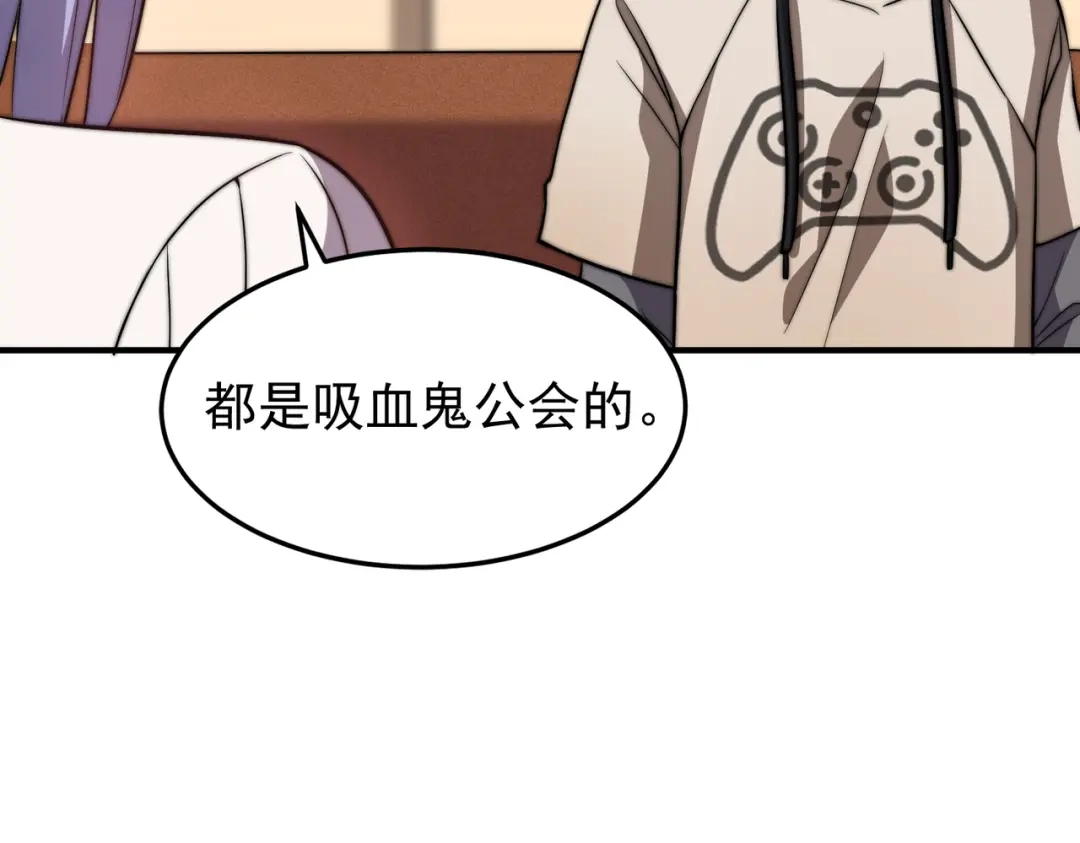 开挂玩家从0升级 第13话 玫瑰树 第100页