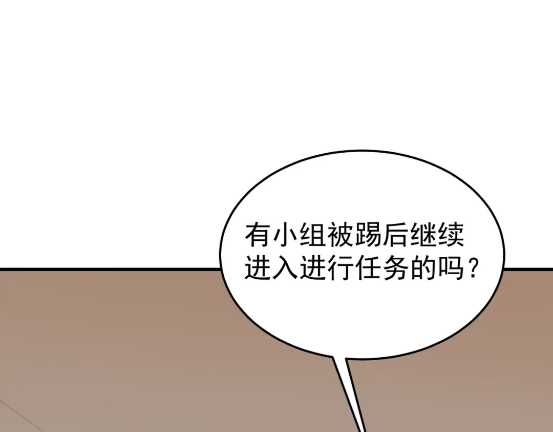 开挂玩家从0升级 第13话 玫瑰树 第105页