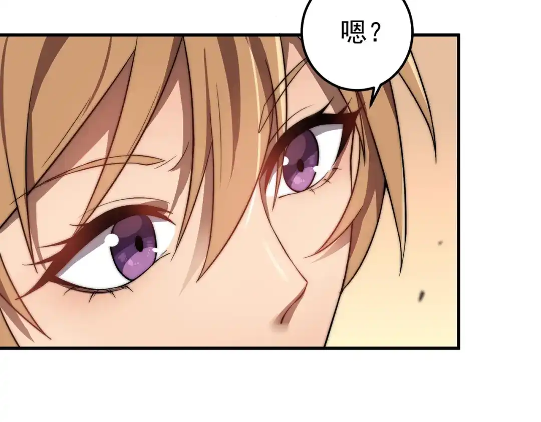 开挂玩家从0升级 第13话 玫瑰树 第108页