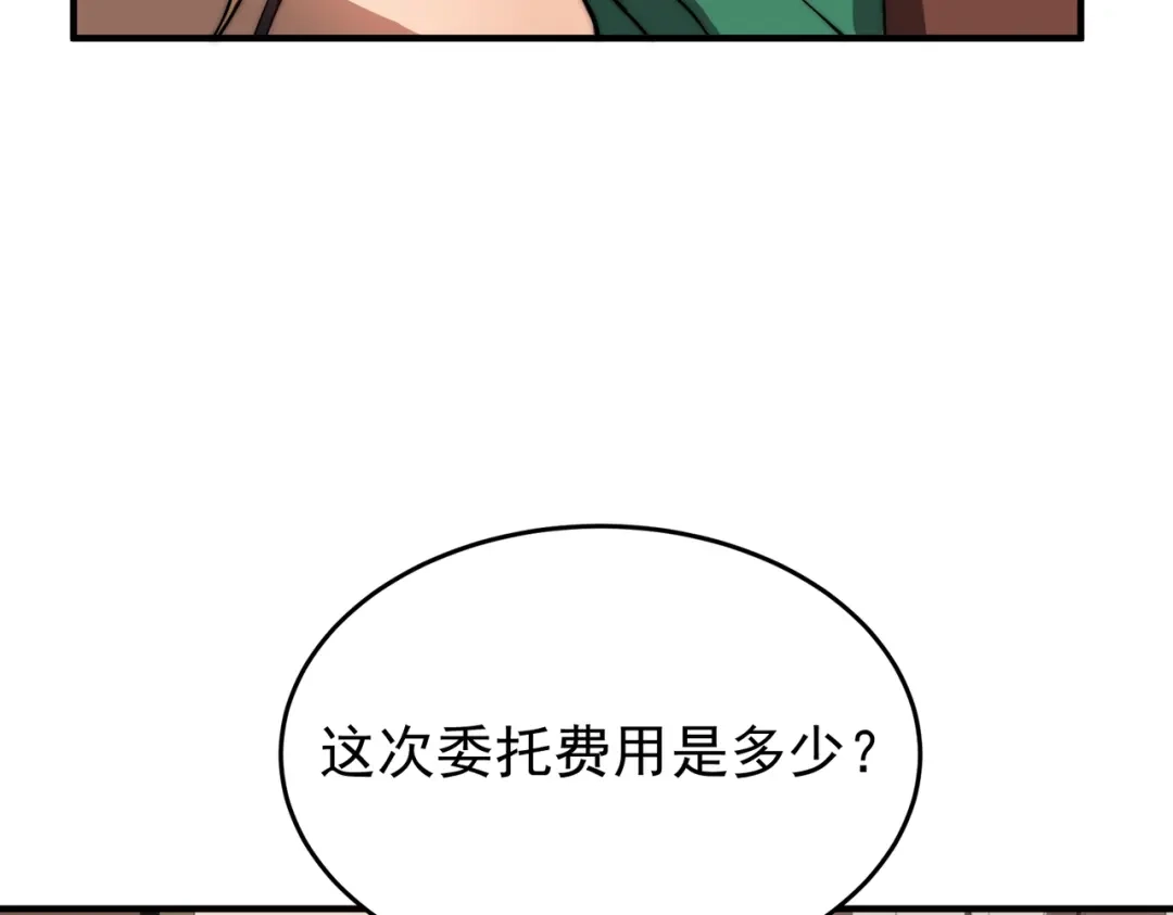 开挂玩家从0升级 第13话 玫瑰树 第111页