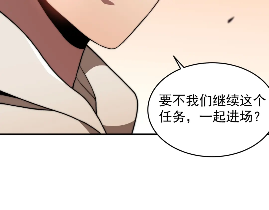 开挂玩家从0升级 第13话 玫瑰树 第115页
