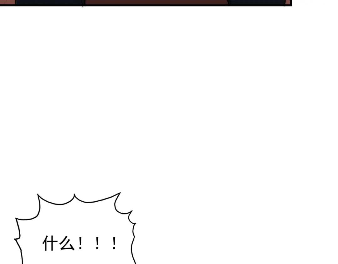 开挂玩家从0升级 第13话 玫瑰树 第120页