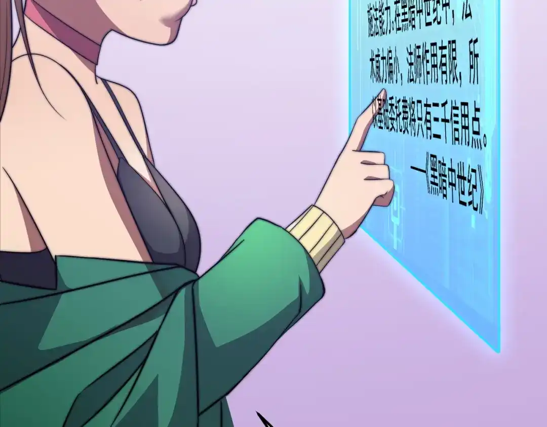 开挂玩家从0升级 第13话 玫瑰树 第133页