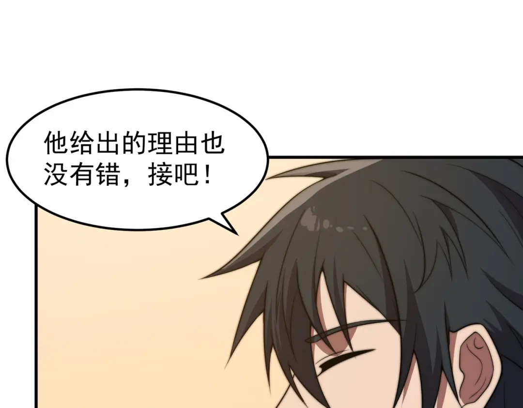 开挂玩家从0升级 第13话 玫瑰树 第135页