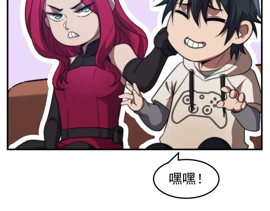 开挂玩家从0升级 第13话 玫瑰树 第143页