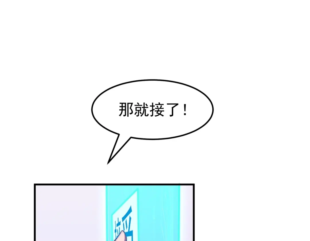 开挂玩家从0升级 第13话 玫瑰树 第144页