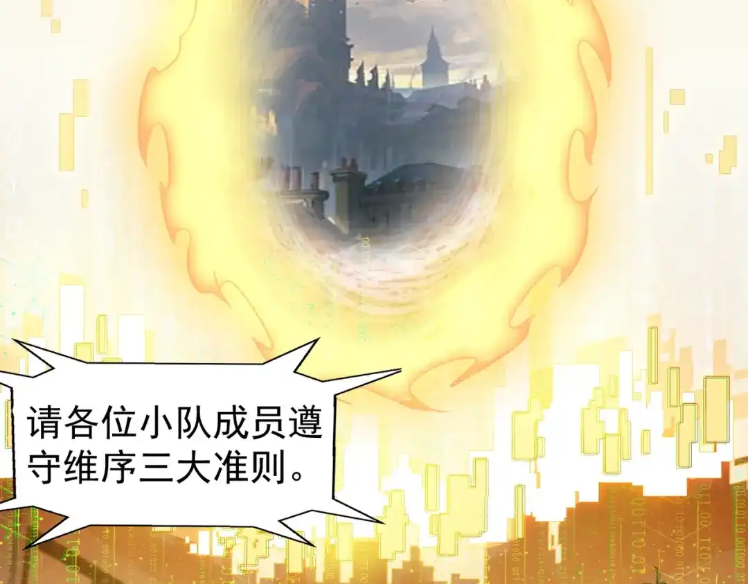 开挂玩家从0升级 第13话 玫瑰树 第147页